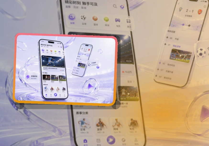开云赛程比分查看入口，让移动浏览更清楚，兼顾下载和Android端查看