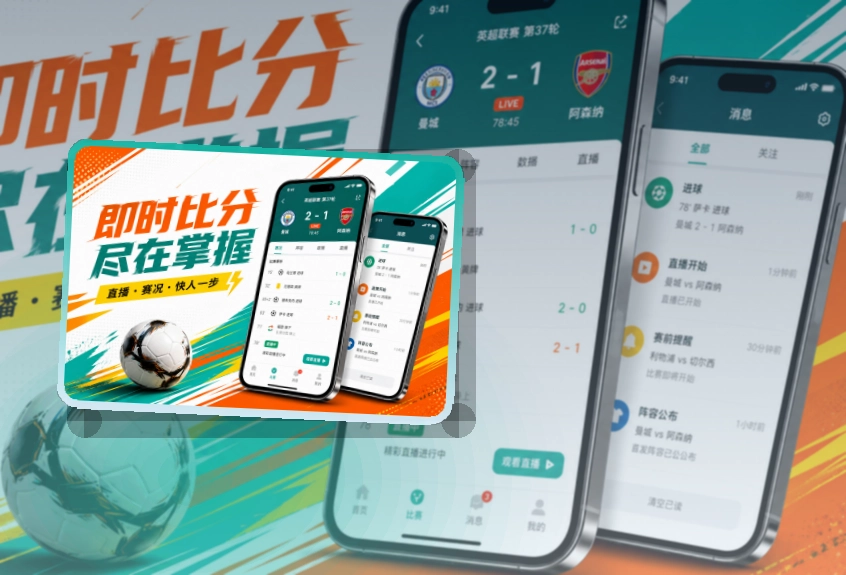 开云 下载和网页入口，赛事页面能少走一步 页面展示